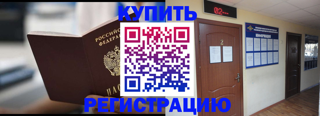 регистрация для школы в Сургуте