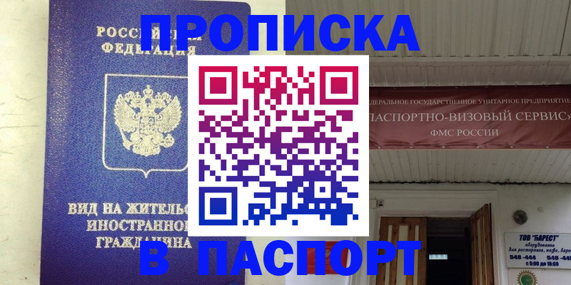 временная регистрация поиск в Сургуте